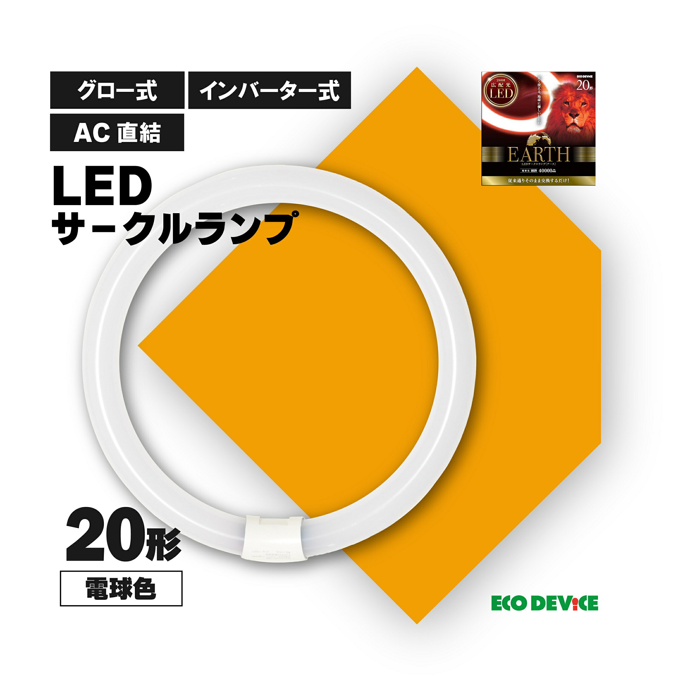 led蛍光灯 丸型 30w32w形 グロー式 工事不要 昼光色 消耗電力10W14w 高輝度1250LM1750LM 発光角度170度 初期不良交換 ソケット調整可 送料無料 約40000時間 虫が集まりにくい エコ 環境にやさしい