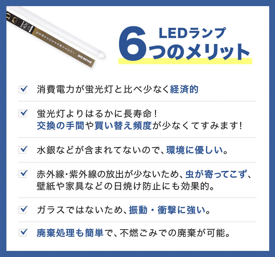 訳あり商品 Led蛍光灯 40w形直管 エコデバイス 10個セット 昼光色 工事不要 互換型 All Free エコデバイス 店