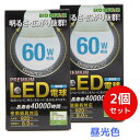 【2個セット】LED電球　60W相当　昼光色　EBLE26-08WK65　 長寿命　40000時間　260°　口金　E26　密閉器具対応　インテリア　省エネ　エコデバイス　LED　電球