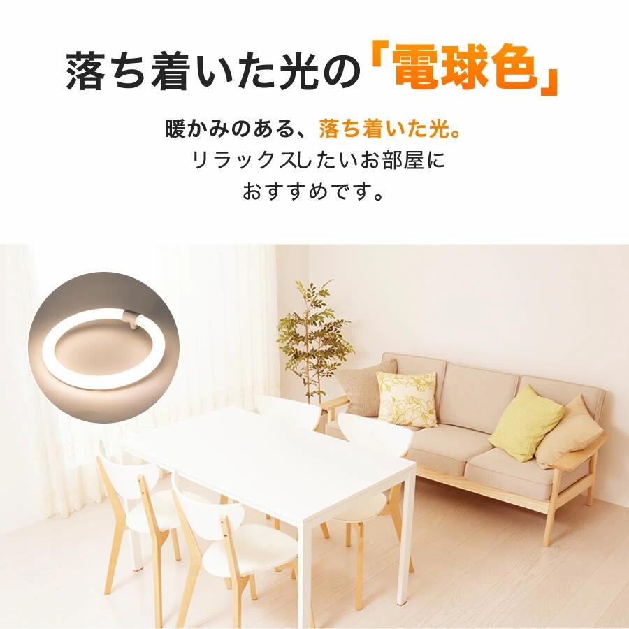 ツインLEDサークルランプ　70形 　電球色　LED蛍光灯　丸型　広配光　LEDランプ 　...