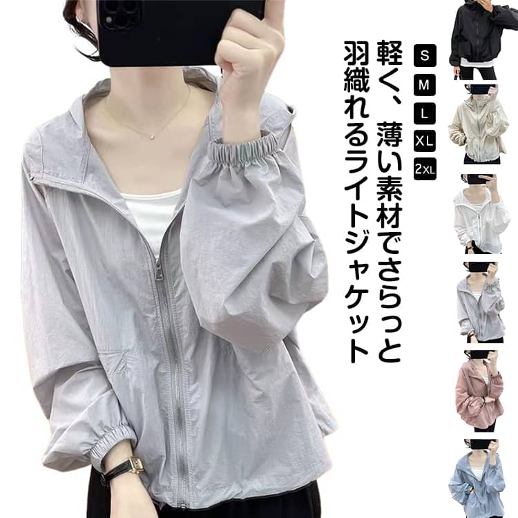 Coat - シアー UVカット パーカー シアーブルゾン シアートップス 吸水速乾 軽い 春夏 涼しい 紫外線対策 羽織り 吸水速乾 ゆったり 薄手 アウター マウンテンパーカー フード付き ライトアウター シアーブルゾン ジャケット 春