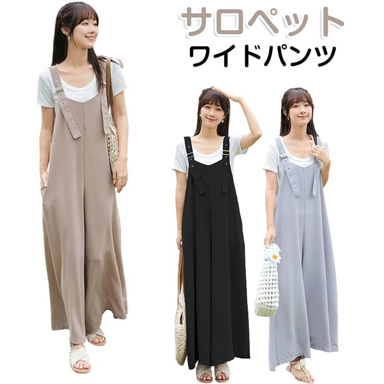 パンツ ワイド 大きいサイズ ガウチョパンツ サロペット オーバーオール サロペ きれいめ サロペット ワイドパンツ 体型カバー おしゃれ ゆったり ボトムス オールインワン ワンピース ノースリーブ ロング カジュアル 春 夏