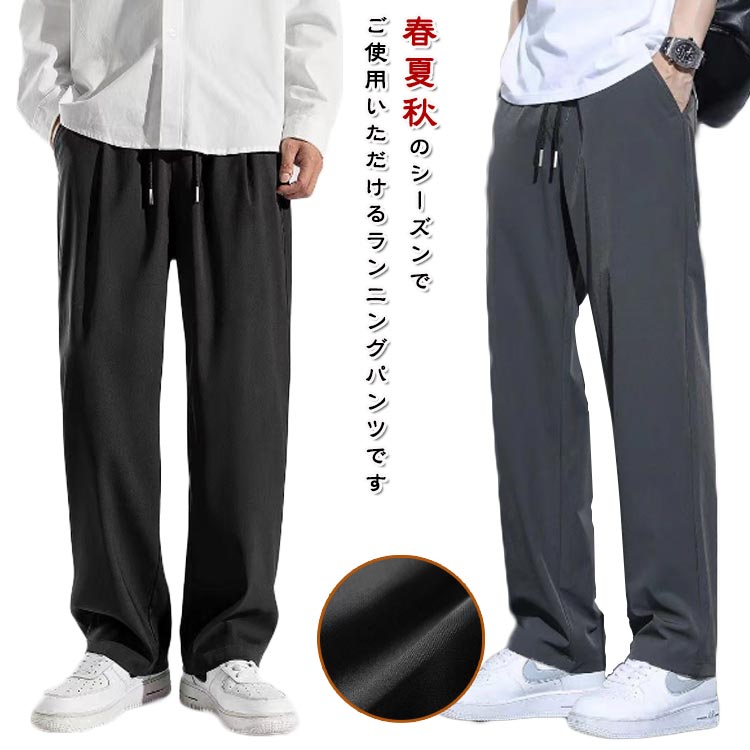 Jersey Pants - ジャージ 接触冷感 アクティブパンツ ストレッチパンツ 冷感 春夏 ゴルフパンツ 大きいサイズ ジョガーパンツ ストレッチ 速乾 軽量 パンツ スウェット 下 アンクルパンツ トレーニング メンズ 涼しい ズボン ジム 夏 スポーツ フィットネス メンズ 夏服