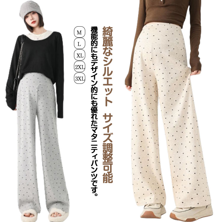 リブ 産後 ワイドパンツ 接触冷感 産前 冷感パンツ マタニティ ストレートパンツ 薄手 夏 春夏 マタニティパンツ ロングパンツ マタニティウェア ズボン ボトム 伸縮性 リラックス マタニティ 妊婦 妊娠 ルームウェア リブ ストレッチ