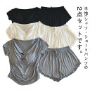 ヨガウェア Tシャツ ルームウェア ナイトウェア 半袖 ショートパンツ 涼しい ブラT パジャマ ゆったり 夏 無地 ブラトップ 部屋着 パッド付 マタニティ ...