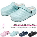 冬用 スリッポン 2WAY サンダル サンダル おしゃれ ルームシューズ スリッパ ムートンスリッパ 23-28cm レディース 外履き オフィス 暖かい サン...
