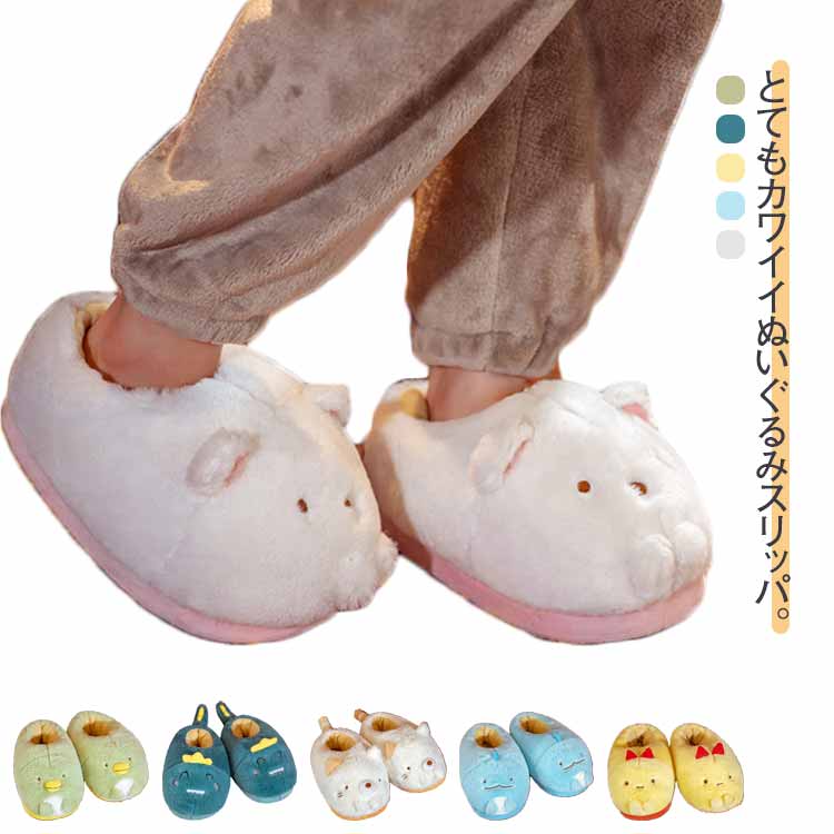 メンズ 防寒 部屋 暖かい スリッパ ネコ あったか 綿 かかと付き 防寒対策 サンダル ぬいぐるみスリッ..