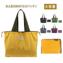 バイカラー 巾着タイプ 送料無料 折りたたみ 買い物バッグ エコバック サブバッグ バッグ 肩掛け トート 大容量 レディース 軽量 無地 コンパクト レジャー かばん ショッピングバッグ