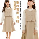 女の子 ワンピース 140 キッズ 120 卒業式 150 160 170cm ジュニア フォーマル 長袖ワンピース 入学式 子供服 重ね着風 発表会 送料無料...
