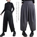 レディース ワイドパンツ タックパンツ おしゃれ テーパードパンツ ウェストゴム バルーンパンツ ロングパンツ 送料無料 ポケット付き 無地 丸い カジュアル リラックス 春服 韓国ファッション バギーパンツ