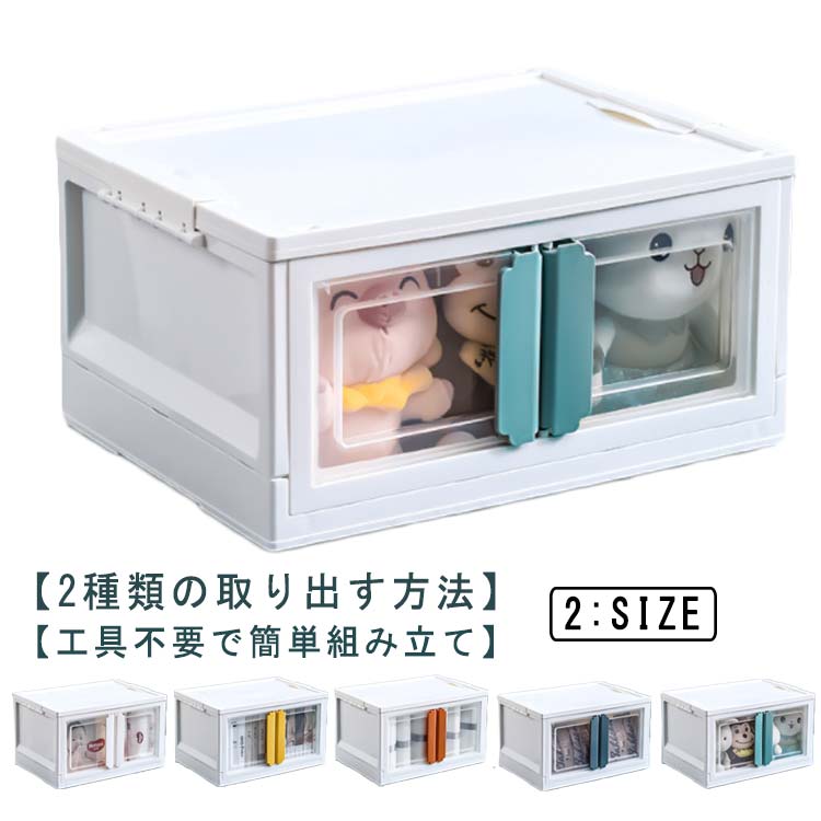 前開き 収納棚 おしゃれ 折りたたみ 蓋付き 収納ボックス 扉 コンテナボックス キャスター付き フタ付 ..