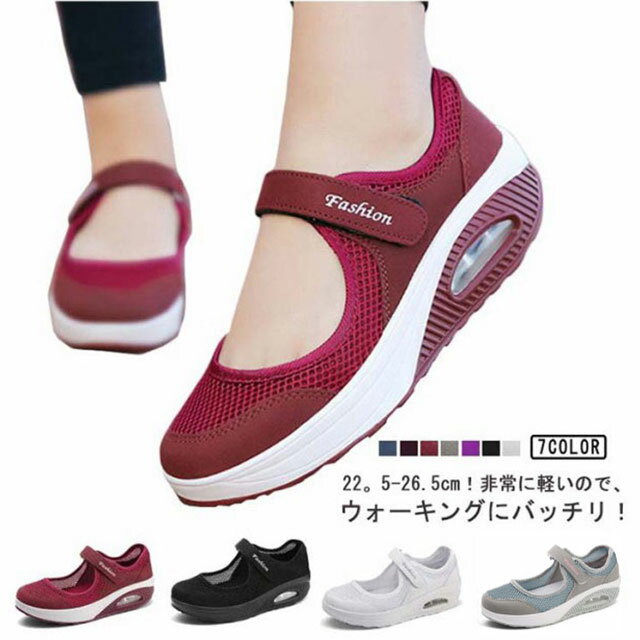 厚底 レディース エアクッション コンフォートシューズ シューズ 通気性 夏 スニーカー 疲れない ナー..