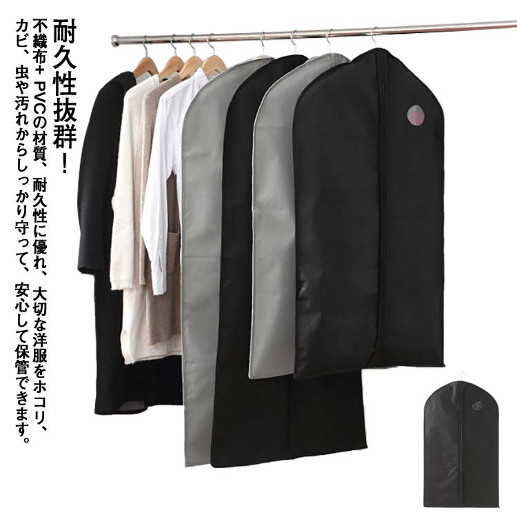 洋服カバー コート 5枚組 透明窓付き スーツカバー ロング 不織布 ショート ポケット 衣類収納 衣類カバー ハンガーラック クローゼット ほこり防止 防虫 ...