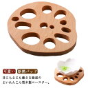 送料無料 新築祝い 茶托 断熱マット カップパッド コップ敷き 断熱パッド 来客用 ホットパッド 和風 鍋敷き 装飾 天然木 可愛い ins映え 引っ越し祝い ...
