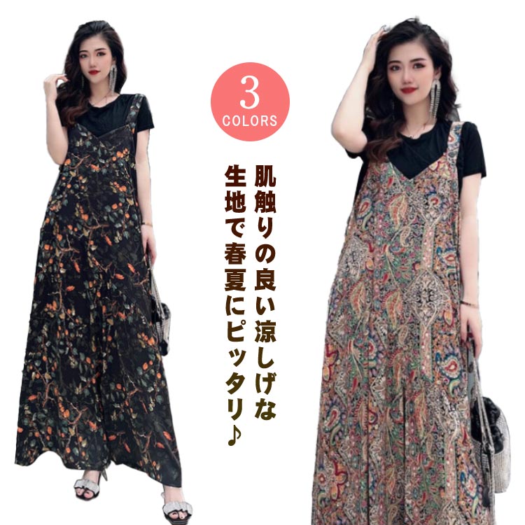 フレアパンツ ゆったり サロペット ワイドパンツ ロング オーバーオール オールインワン 体型カバー トレッチ素材パンツ 送料無料 スカンツ バギー ガウチョ 大きいサイズ マタニティ