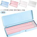 筆箱 プラスチック 新入学 透明 シンプル 筆入れ 小物収納ケース 収納ケース ペン収納 工具ケース 筆箱 クリア 子供 多機能 小学校 小学生 入学 女の子 ...