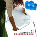 注ぎ口付き スポーツ 5リットル 防災 非常用給水バッグ 10リットル ウォータータンク 4個セット 折りたたみ 給水袋 水袋 非常用 給水用品 10L 貯水 ...