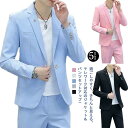 春新作 カジュアル スウェット ストレッチ セットアップ 無地 春夏 テーラードジャケット スーツ 2点セット ビジネス 上下セット 伸縮 ジャージ ゴルフ タ...