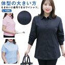 ストレッチ レディース リクルート ワイシャツ 長袖 シャツブラウス 白シャツ 事務服 半袖 大きいサイズ 送料無料 冠婚葬祭 制服 黒 ビ..