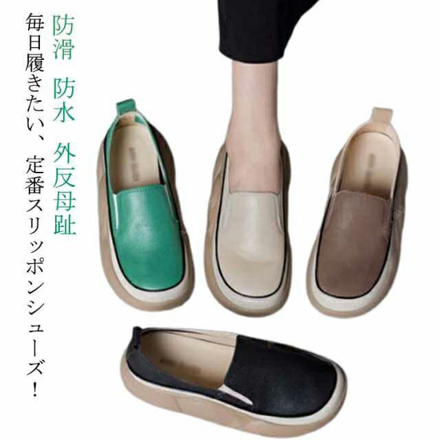 外反母趾 痛くない スニーカー スリッポン レディース 軽い ヒール4cm シューズ スリッポン コンフォートシューズ 厚底 厚底 靴 軽量 厚底スリッポン 靴 ローヒール 厚底スニーカー 身長アップ おしゃれ 防滑 春 夏 秋 歩きやすい 防水 反母趾