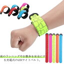 LED ライト アウトドア 光る アームバンド バンド 長時間 軽量 USB USB充電式 ランニングライト リストバンド 反射材 ナイトラン 充電 ランニング...