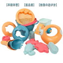 カラフル 砂遊び 14点お砂場セット おすすめ 安全無毒 道具 柔らかい 水遊び カワイイ エコ 雪遊び 知育玩具 オモチャ スポーツトイ 室内用 屋外用 外遊...