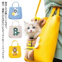 ショルダーバッグ 肩がけ ペットキャリーバッグ 送料無料 犬 通気性 犬 猫 ペット トートバッグ おしゃれ バッグ キャンバス 蜜蜂型 顔出し キャリー 手持...
