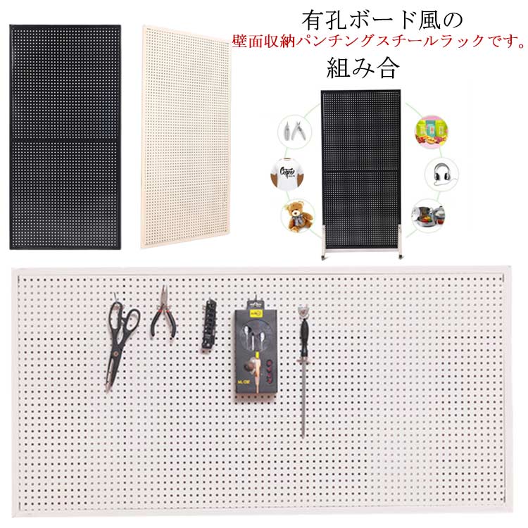 壁面収納 壁面突っ張りパンチングラック 40*60cm パーテーション ブラック 壁面突っ張りラック 有孔ボ..