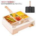 卵焼き器 仕切り 親子 IH対応 ガス火 朝食 3列4穴 お弁当作り フライパン キャラ弁 角型 ステーキ焼き 焦げ付きにくい ホットケーキ 調理 電磁調理器 たまご焼きフライパン こども 仕切りフライパン