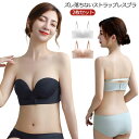 ワンピース チューブトップ ストラップレス ストラップレスブラ 谷間 肩紐なし 落ちない ブラ 盛れる ブラジャー 2枚セット ずれない バストアップ 送料無料 滑り止め付 ノンワイヤー シームレスブラ オフショル フロントホック