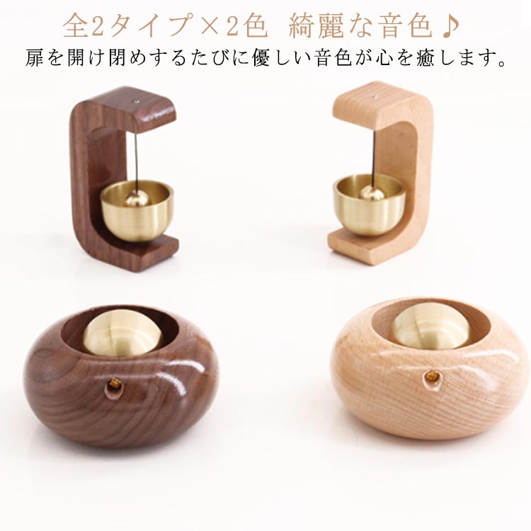 ドアチャイム 風鈴 ドアベル マグネット 引き戸 玄関 呼び鈴 ドアリン 天然原木製 モダン マグネット 扉 玄関 冷蔵庫 粘着 木製ドア 金属製ドア 優しい音 鈴 ドアチャイム ホーム ショップ デコレーション ドア インテリア 癒し度満点