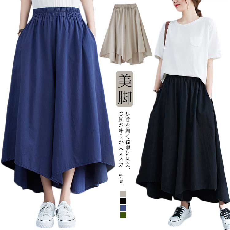スカーチョ ワイドパンツ スカンツ ワイドパンツ ウェストゴム ガウチョパンツ ス...