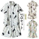 夏 涼しい 海 短パンツ 接触冷感 メンズ 上下 半袖 ショートパンツ 旅行 アロハシャツ 総柄 夏服 大きいサイズ おしゃれ ビーチ ジャージ上下 花柄 ハワ...