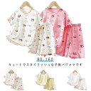 上下セット おしゃれ ルームウェア 女の子 子供服 ショートパンツ 薄手 キッズ ベビー 無地 トップス 男の子 ナイトウェア セットアップ 半袖 寝巻き 男女...