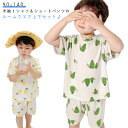 寝巻き ベビー パジャマ ルームウェア キッズ 春 子供服 寝間着 100 ルームウェア トップス ナイトウェア 上下セット 女の子 半袖 ショートパンツ セッ...