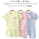 セットアップ ベビー服 トップス 韓国 ベビー 上下セット tシャツ おしゃれ 可愛い スポーツ 綿 ボトムス 夏服 ベビー服 男の子 半ズボン 赤ちゃん 女の...