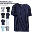 半袖 水陸両用 Tシャツ ドライ メンズ 接触冷感 吸汗速乾 半袖tシャツ UVカット さらさら 涼感素材 クルーネック アイスシルク 無地 ストレッチ 大人 無地 夏 カジュアル スポーツ 2枚セット ランニングウェア トレニンーグ 大きいサイズ