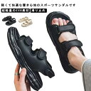 ビーチサンダル 足長効果 メンズ スポーツサンダル コンフォートサンダル 履きやすい 厚底 レディース カジュアル 父の日 サンダル 超軽量 キャンプ つっかけ ビーチサンダル 滑り止め アウトドア サンダル 歩きやすい オシャレ スポーツ カジュアル(4)