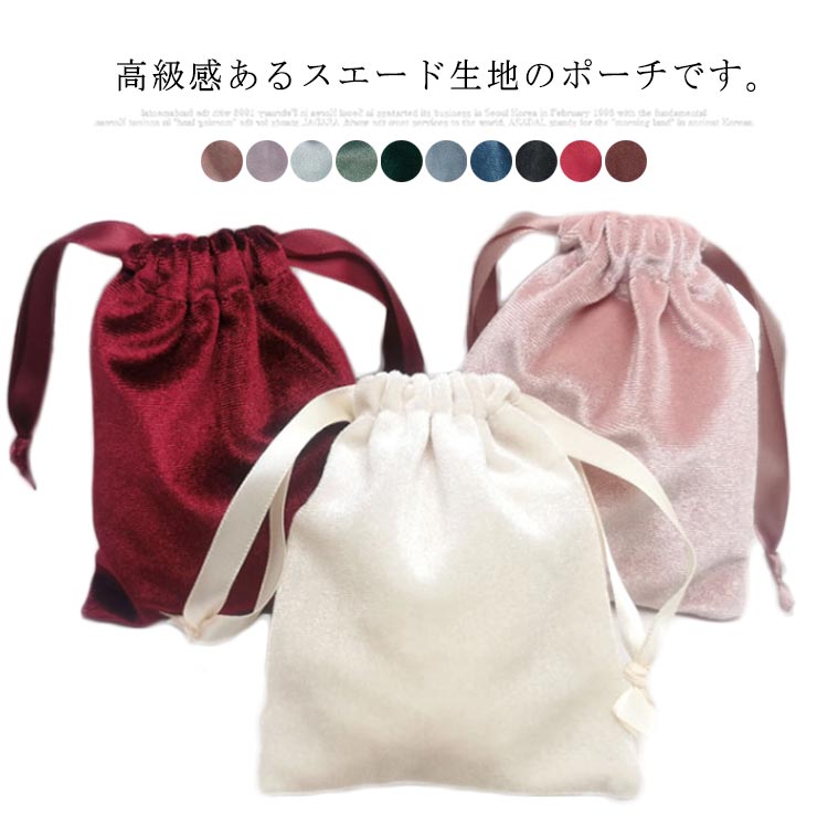 送料無料 アクセサリー巾着 ジュエリー ギフト ラッピング用品 ポーチ プレゼント 業務用 店舗用 保管袋 ピアス ネックレス 指輪 アンクレット ジュエリー ...