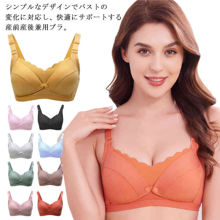 送料無料 マタニティ—ブラ 授乳ブラ 3/4カップブラ ブラジャー レディース フロントオープ 授乳ブラ 美乳 垂れ防ぎ 授乳しやすい 授乳ブラジャー 授乳服 ブラ 産前 産後 授乳 マタニティ授乳兼用 ノンワイヤーン 妊婦 母 ママ インナー 下着 無地