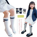 送料無料 3足セット 子供靴下 ハイソックス 女の子 リボン付き ロングソックス フリル ソックス キッズ 靴下 ルームソックス お姫様 スカラップ くしゅくし...