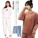 ふわふわ もこもこ 部屋着 パジャマ 上下セット フリースパンツ レディース ズボン ルームウエア ルームパンツ カジュアルパンツ トップス 2点セット 暖かい...
