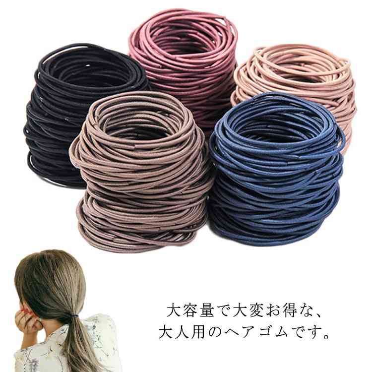 送料無料 100本 ヘアゴム ヘア 髪ゴム リングゴム アクセサリー 髪止め 髪留め 結...