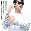 メンズ キッズ 2組(4枚)セット UV 冷感 UVカット 腕カバー 日焼け対策 2組(4枚)セット 接触冷感 アーム アームカバー 日焼け止めカバー 滑り止め 吸汗速乾 カバー UV対策 アームウォーマー 紫外線対策 スポーツ活動用 ロング ゴルフ 運転 スポーツ ひんやり(4)
