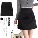 膝丈 ミニ 衣装 膝上 タイトスカート ol ひざ丈 セクシー コスプレol 制服 春 aラインスカート ミニスカ 通勤 通学 ミニスカート 2枚セット 黒 ス...