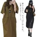 シャツワンピース ワンピース 体型カバー tシャツ ロングワンピース ワンピース レディース ゆるシルエット 夏 カジュアル ワンピース 薄手 大人可愛い 抜け感 大きめサイズ 無地 おしゃれ 部屋着 ビッグシルエット きれいめ オフィス