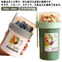 男の子 シェイクサラダポット 1段 大容量 サラダ 麺 サラダ用 サラダ弁当箱 ランチボックス お弁当 容器 スリム おしゃれ 990ml 弁当箱 790ml ...