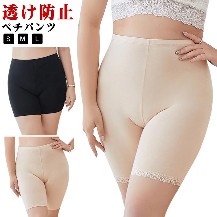 2枚セット ドレスインナー ペチパンツ パンティー タップパンツ パンツ 伸縮性あり インナーパンツ レディース 下着 大人 ショートパンツ 2枚セット ミドル...