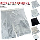 レディース ペチコート ルームウェア ペチパンツ 婦人 パンツ 蒸れ 女性 春夏 透け防止 インナーパンツ インナー ムレにくい オーバーパンツ インナー 2枚...