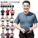 ポロシャツ 涼しい スリム ポロ シャツ 5分袖 吸水速乾 フィット 接触冷感 無地 メンズ シャツ ビジネス シンプル 仕事 ポロシャツ 通勤 オフィス ゴル...
